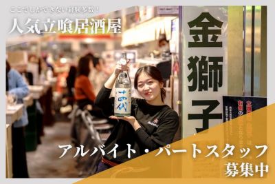 心斎橋パルコ内の飲食店スタッフ