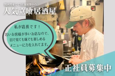 心斎橋パルコ内の飲食店スタッフ